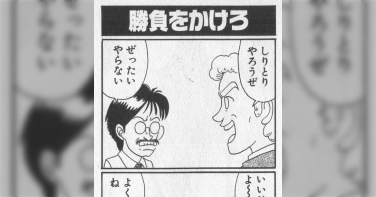 翻訳家の岸本佐知子さんに選書された記念として漫画家の榎本俊二