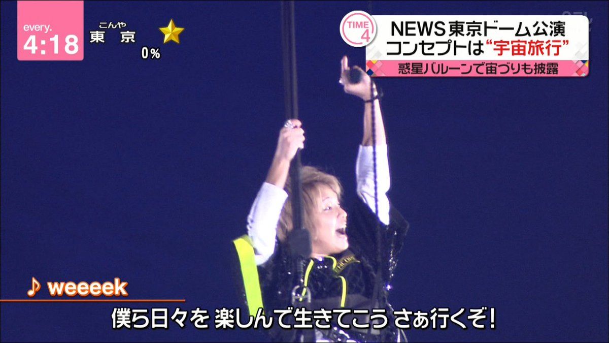 NEWS DOME TOUR 2018-2019 EPCOTIA -ENCORE- - posfie