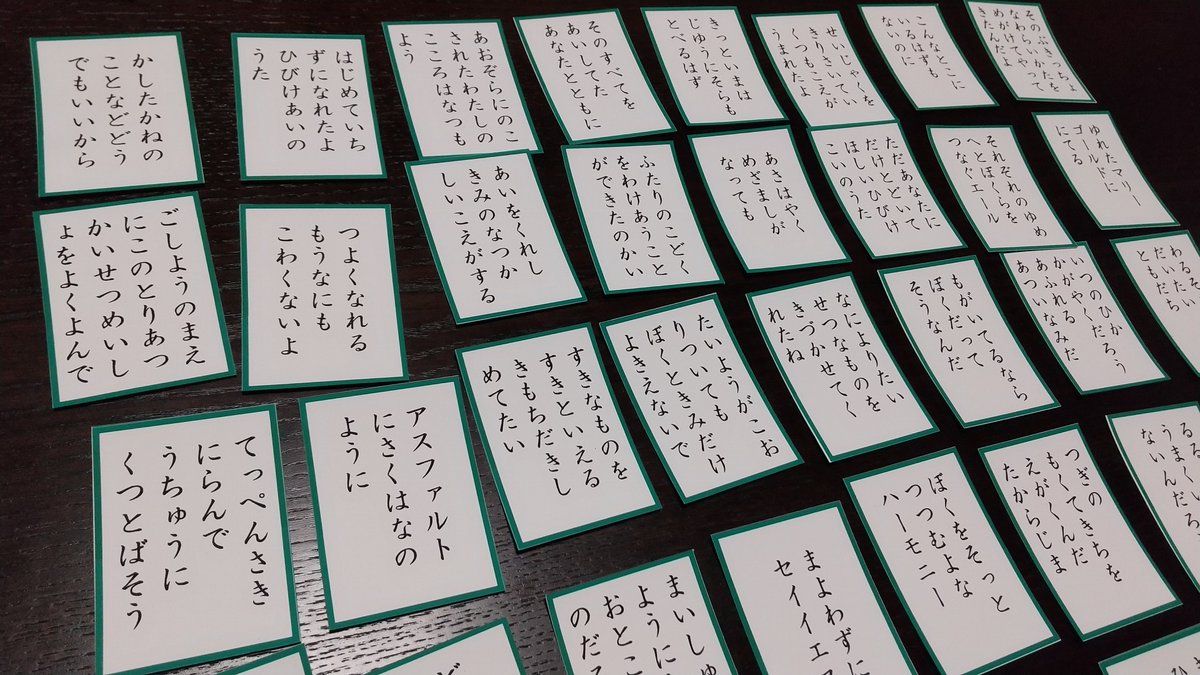 GWに出かけられないから作った「平成J-POP百人一首」がとても