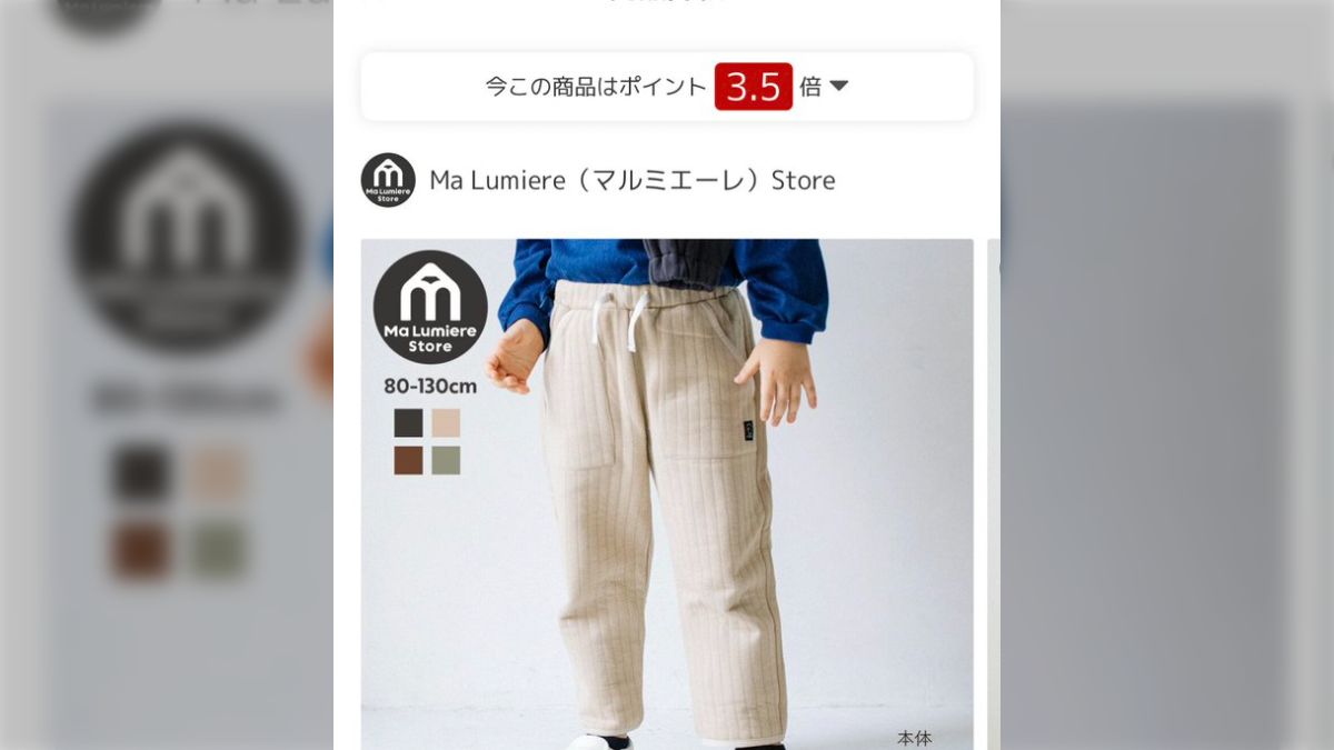 保育園は裏起毛を推奨しないから、それなりに分厚くて裏起毛じゃないなんて都合のいいボトムスありますかね？ - Togetter