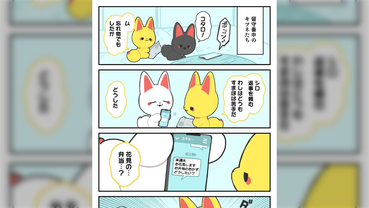 仲良しの人間がアラサーになってもずっと小学生くらいだと思ってる神様 