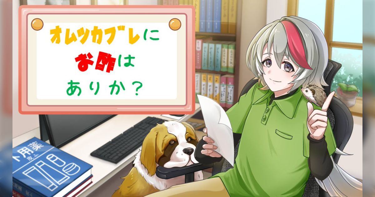「下痢でお尻が荒れるのは腸液がアルカリ性なので中和させるためにお酢を尻穴にぶちこむ」というネタがなんかおもしろい…皮膚科医によるガチ回答も