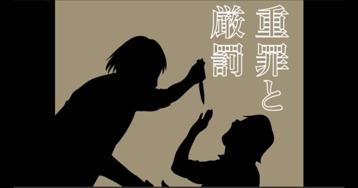 ドスサシスキー『重罪と厳罰』(後半) (FFSエイプリルフール2022) - posfie
