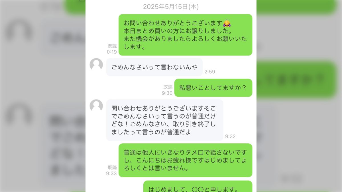 ジモティーほんまおもろすぎる』出品物の在庫の問い合わせに丁寧