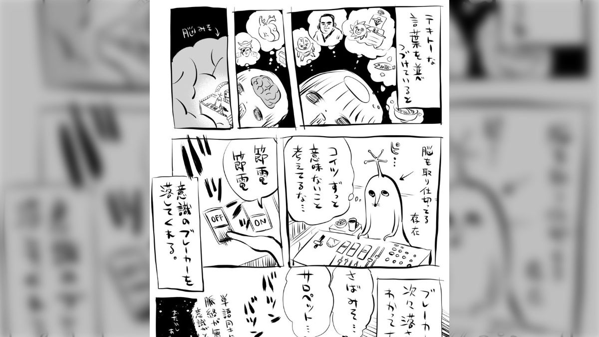 眠れないあなたへ。認知シャッフル睡眠法について描いた漫画がオモロ可愛いしなんだか良さそう - Togetter [トゥギャッター]