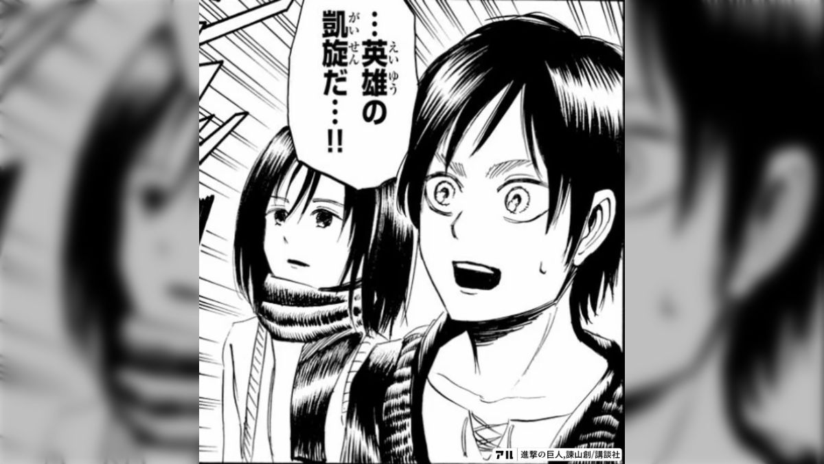 進撃 の 巨人 エピソード 2 無料 進撃の巨人 全巻 悔いなき選択