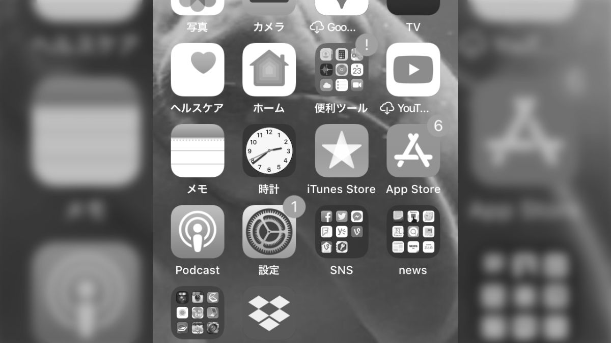 iPhoneの画面をグレースケールにするとスマホに全然触らなくなる」というスマホ中毒の解消技を試したら本当に魅力が激減して全然触らなくなった -  Togetter