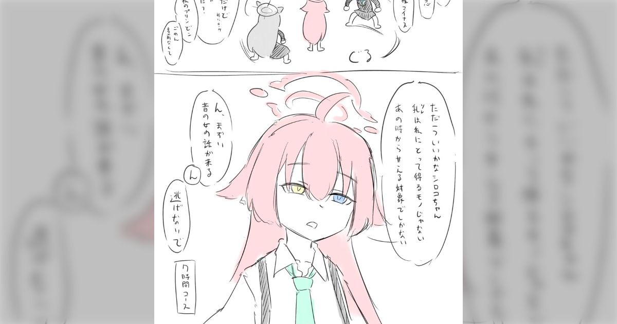 Reバース 生体認証 アロナ SP サインカード ブルーアーカイブ