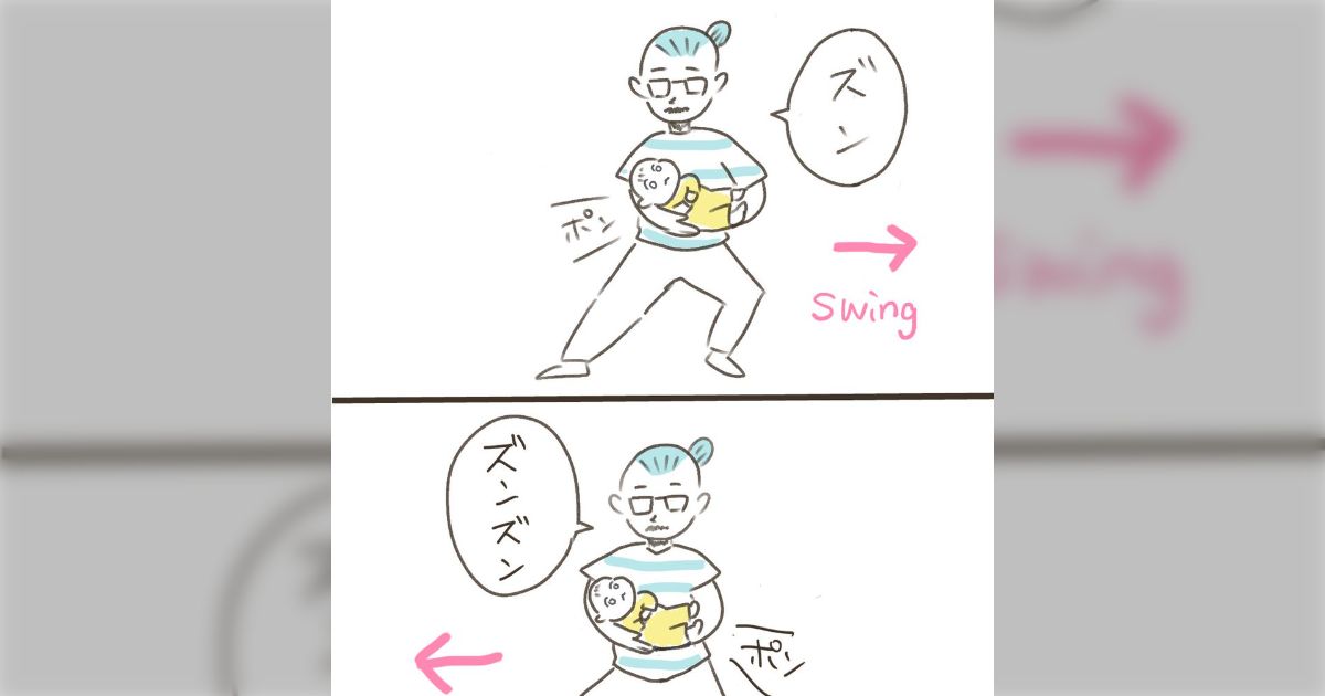 うちの夫の独特な “赤ちゃんの寝かしつけ方”「ギャン泣きでも8割くらいの確率で寝る謎」「なんで寝るんやｗ」