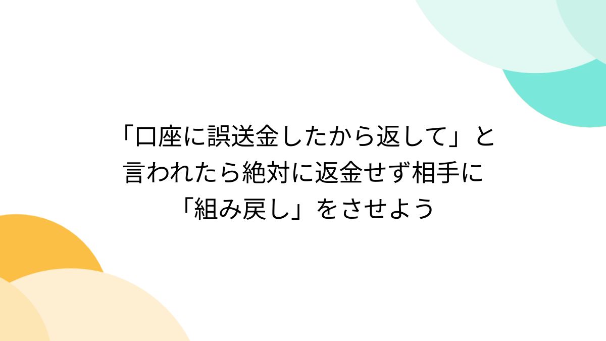 組み 戻し 必要 な もの (99) 사진