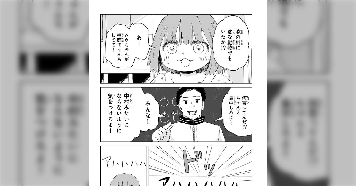 次にくるマンガ大賞2025ノミネート】『みいちゃんと山田さん