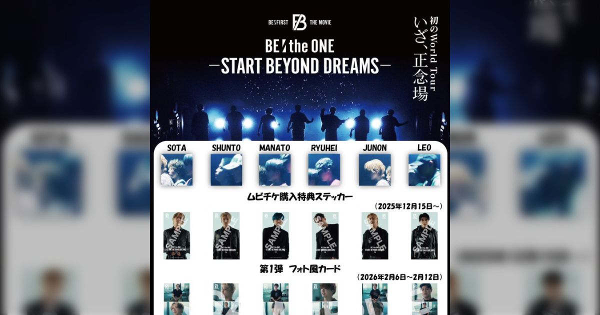 BE:FIRST 歴代トレカ　91枚まとめ売り BE:FIRST 今までのグッズをまとめました！(ザスト公式生写真、雑誌関連