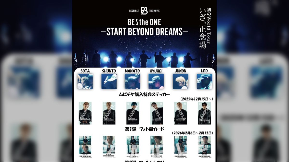 BE:FIRST トレカ・グッズ一覧 - posfie
