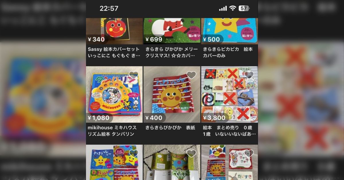 美品多数】人気絵本22冊セット 絵本まとめ売り 美品】絵本まとめ売り