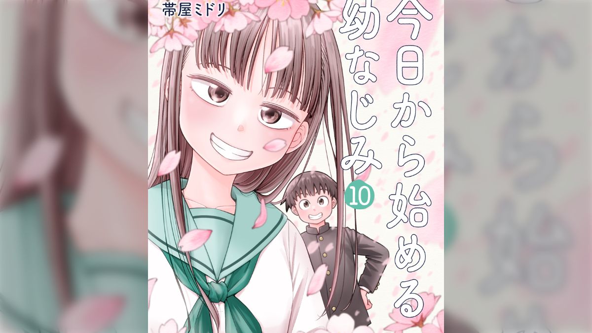 今日から始める幼なじみ 10巻 サイン会 直筆イラスト入 サイン本  帯屋ミドリ 今日から始める幼なじみ 10巻』 新潮社 帯屋ミドリ | 10巻 帯屋ミドリ