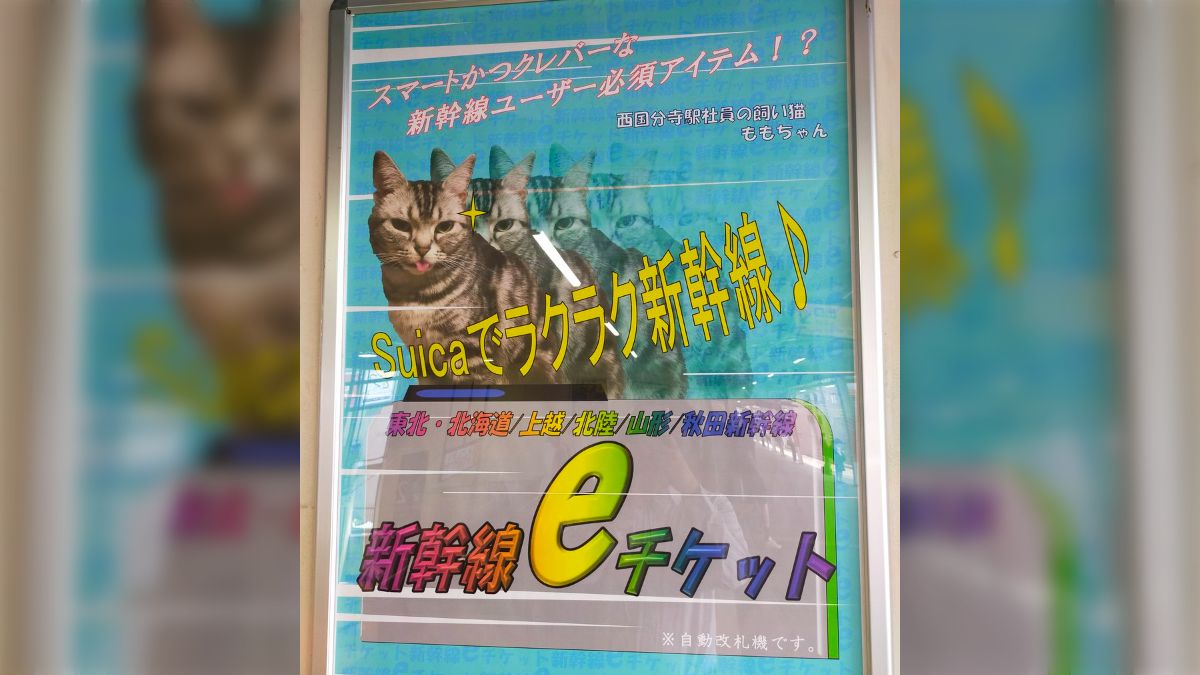 人気No.1 ワードアート感』駅構内に貼られたポスターが懐かしのダサさと コレクション