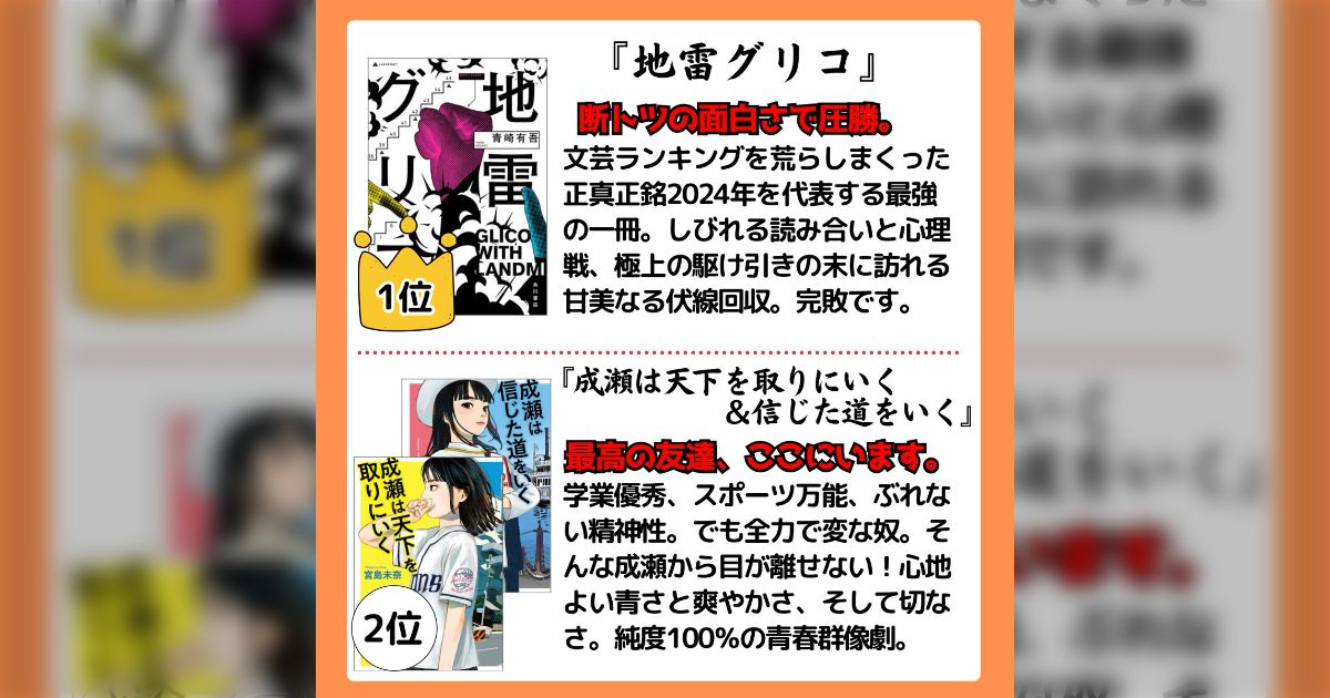 1961人分を集計した「いま最も面白い小説ランキング」が、べらぼうに興奮できるエンタメ、心癒される感動、最悪すぎるトラウマなど、あらゆる需要に応えてくれる