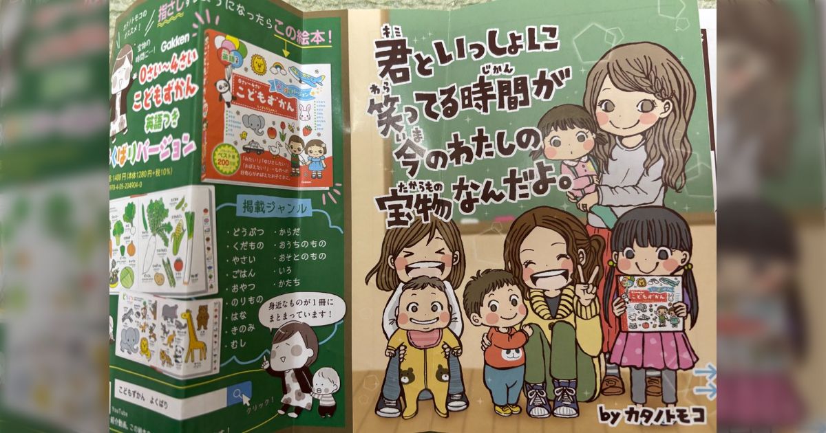 平成の女子学生を中心に人気だった「一期一会」の最新イラスト『みんなママになってる…!』→作者も反応 - Togetter