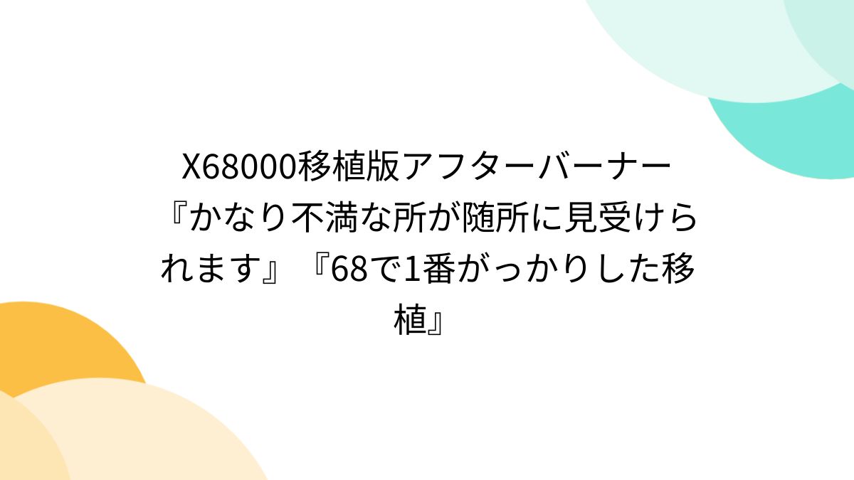 アフターバーナー x68000 説明書なし x68000 アフターバーナー SEGA マイコンソフト