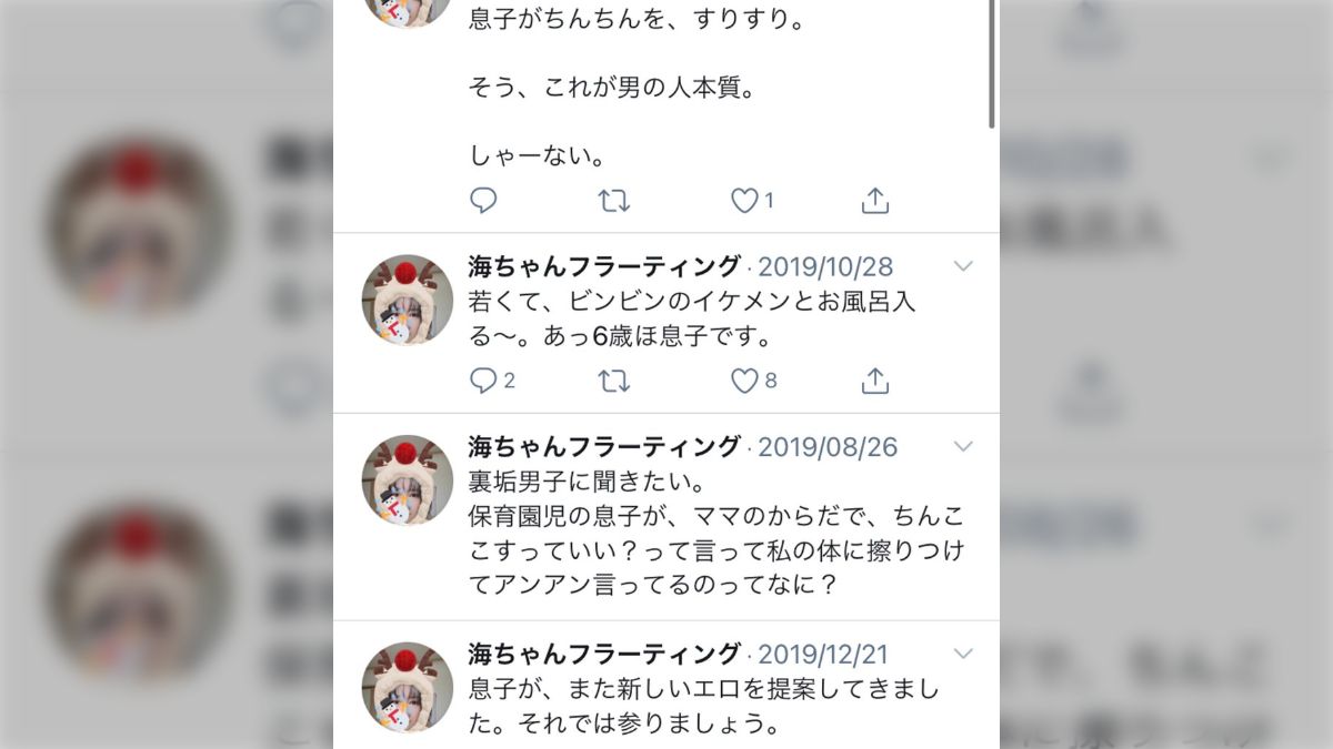 二次元男の娘　ちんちん 息子がち○ちん擦り付けてきた」「娘のパンツ見たと囁いてくる」ある母親垢の6歳息子への接し方が性的虐待だと話題に - posfie