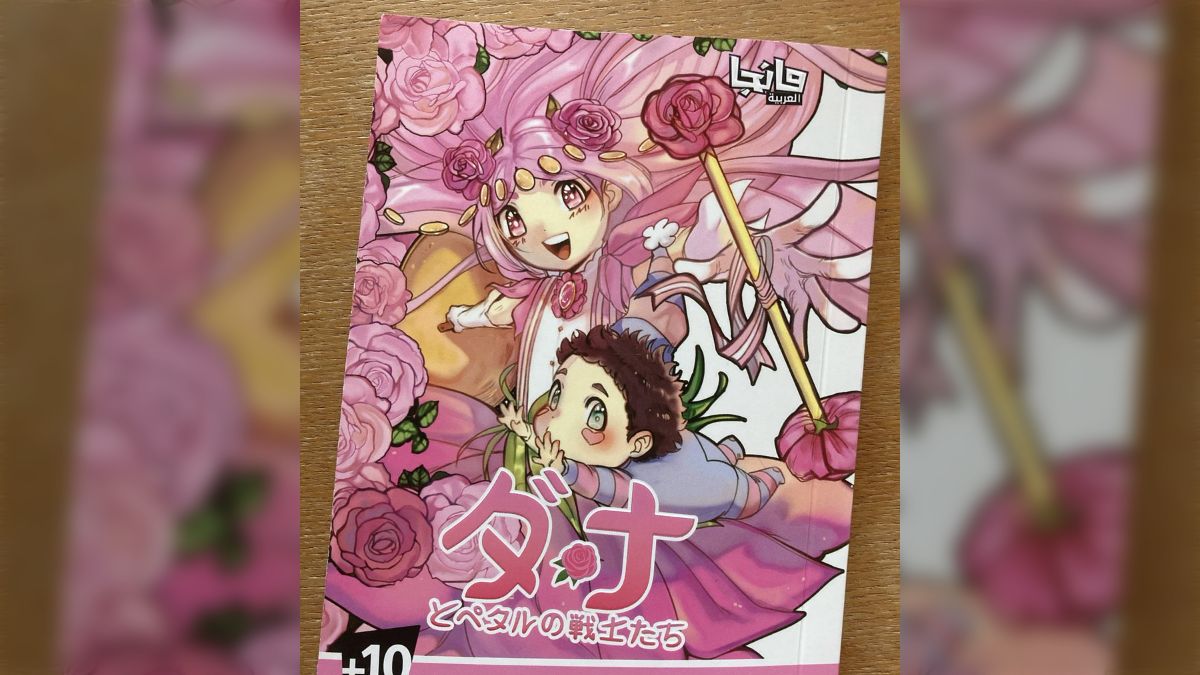 まさか万博で、変身ヒロイン作品に出逢えるとは」大阪・関西万博のサウジアラビア館ではツインテールの少女が主人公の魔法少女ものマンガを売っている  (2ページ目) - Togetter