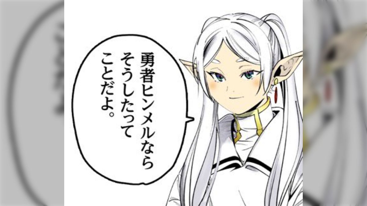 フリーレンミーム31種まとめ】知らぬ間にミームが増えていくからもう