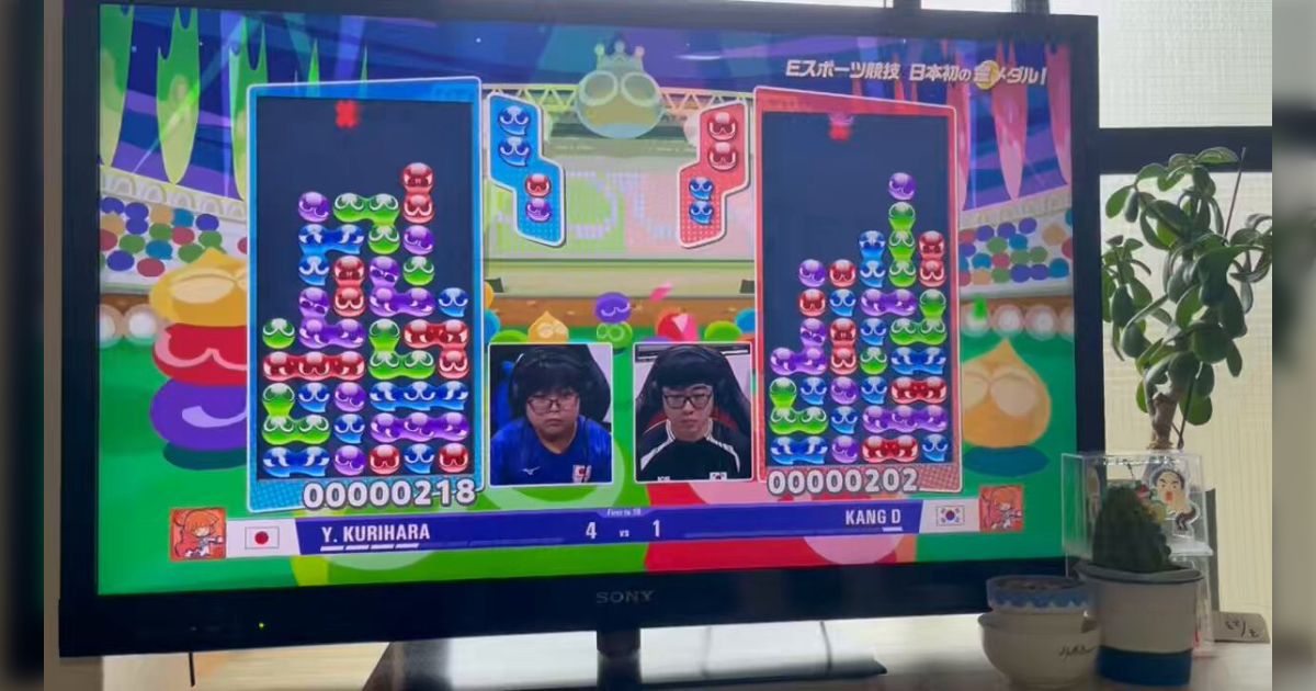 「自分の知ってるぷよぷよではなかった」『ぷよぷよeスポーツ』アジア大会を11歳で制した小学5年生のカウンターがあまりに上手すぎる