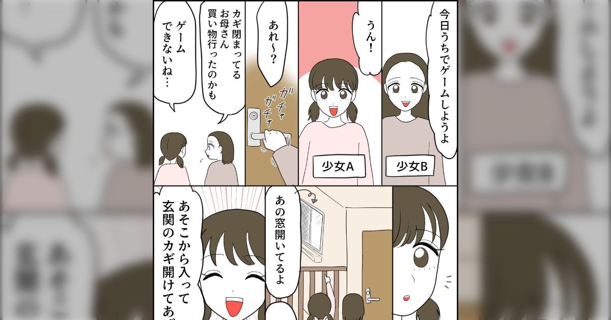 『読むと発狂します』子どものとき、友達のマンションに遊びに行ったら玄関の鍵が閉まっていたので、とんでもない方法で鍵を開けた話「こっっっわ」「変な汗出てきた」