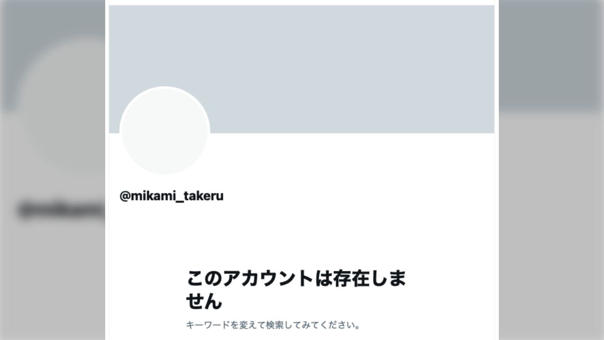 月刊ムーの編集長がムー公式からブロックされていた件、社内調査