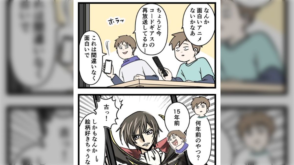 えむふじん先生の「アニメを絵柄だけで判断した男子高校生が泣きを見た ..., 画像サイズ:1200x675