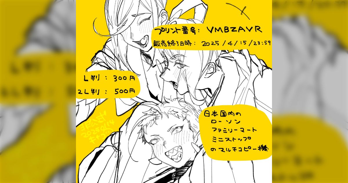 刀剣乱舞10周年】公式絵師様Fanboxプリントまとめ【非公式 刀剣乱舞10周年】公式絵師様Fanboxプリントまとめ【非公式