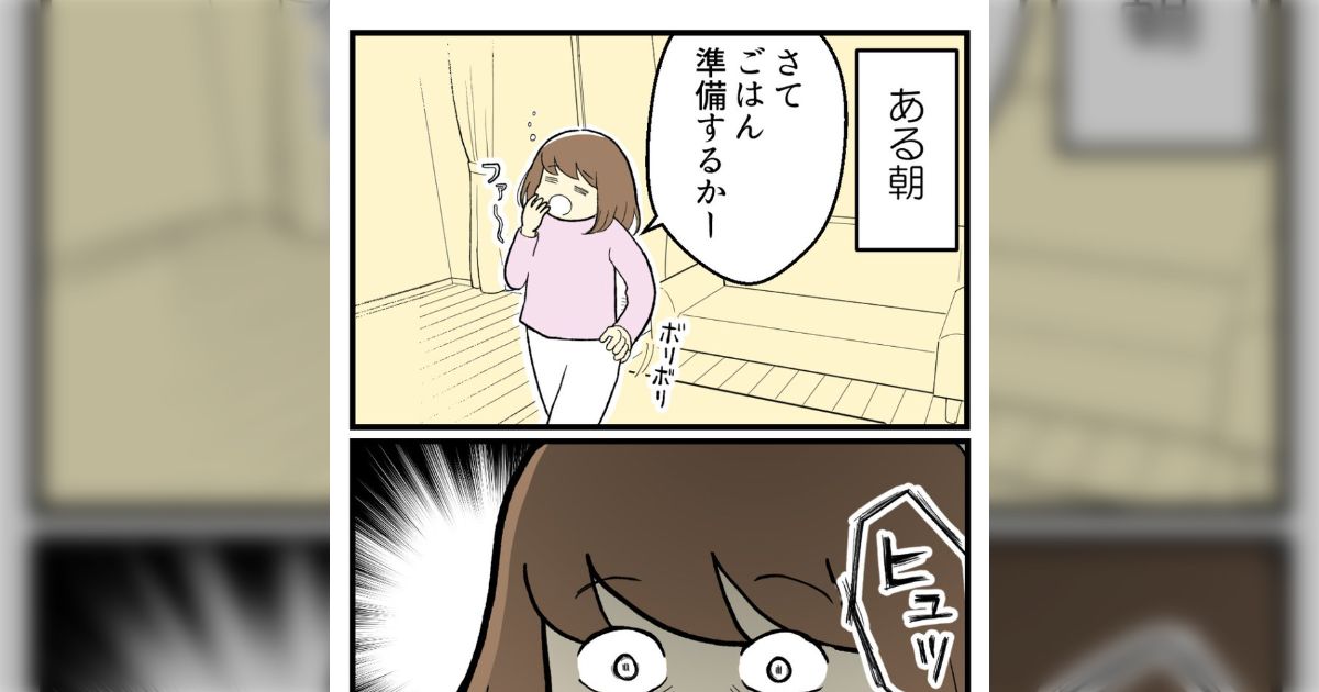 猫飼い5年目のある朝、ご飯を作ろうと台所に入ったら猫がこの状態でもう「思わず変な声出た」「何でそこにｗ」