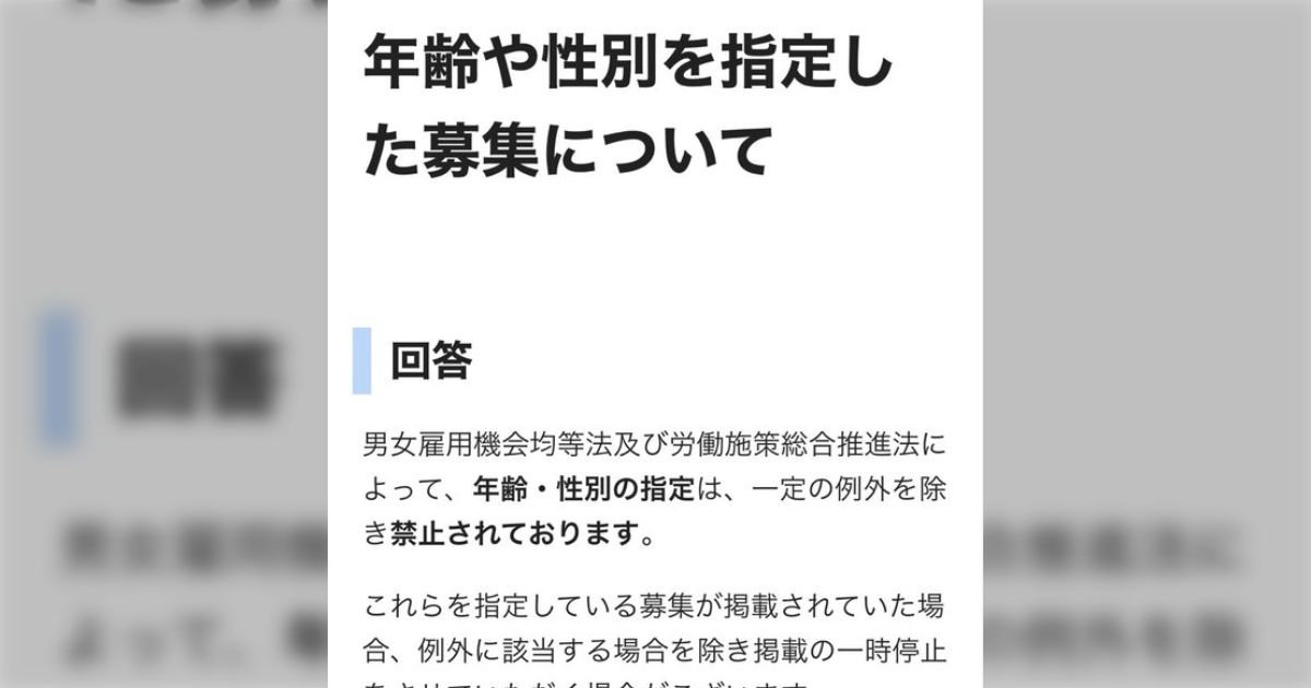 『はあ〜〜〜通ってる保育園が毎日タイミー募集してるのキツすぎる〜〜〜お迎えに行ったら見知らぬ男性タイミー保育士が女児のオムチェンしててひええってなった〜〜〜→「タイミーに登録していたけど、保育園や学習塾の募集が死ぬほどあってこれ大丈夫なのか？と思っていた」』へのコメント