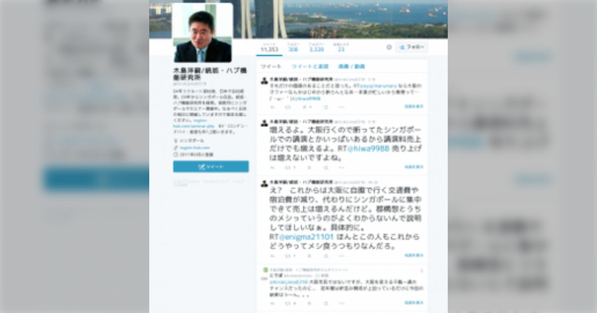 統括赤パン研究所の木島洋嗣がチラシ配りに大阪に来ていた！ Togetter [トゥギャッター]