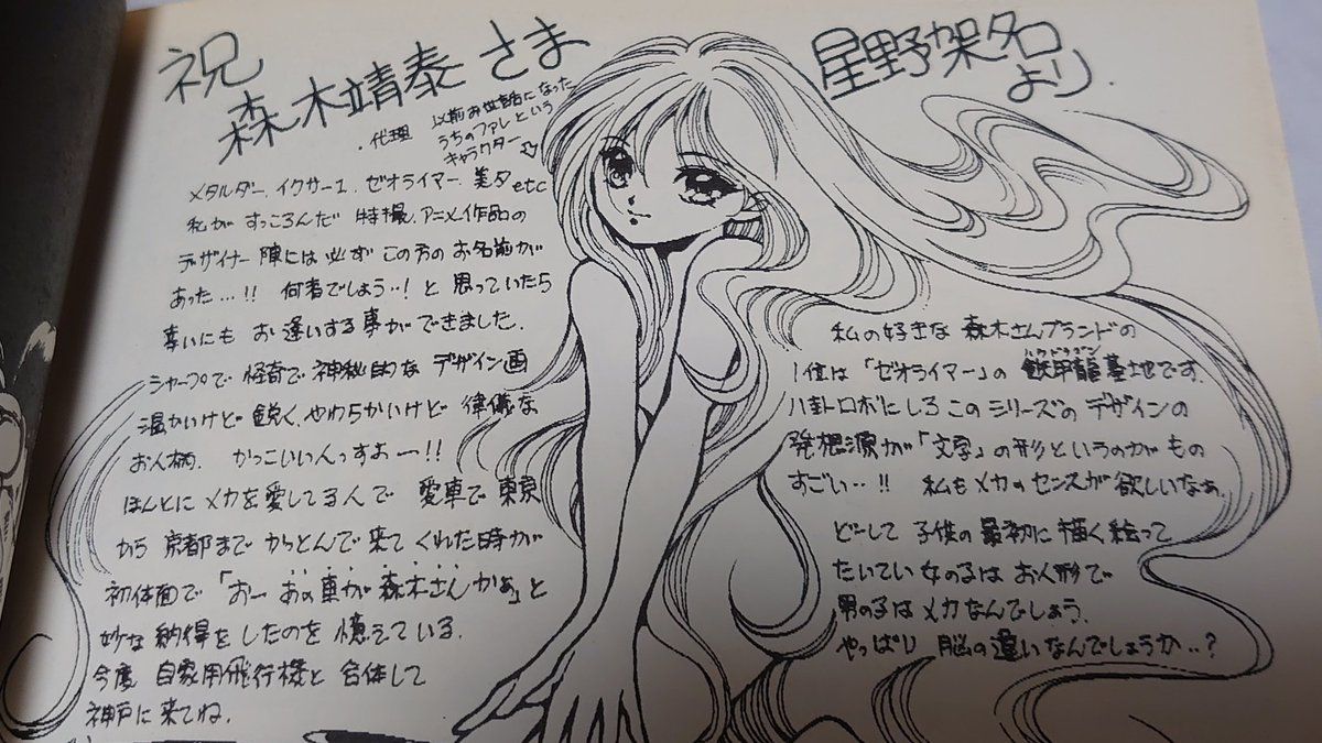 緑野原幻想　緑野原少年　赤い角の童留2巻　星野架名 71chQ3EmHqL.jpg