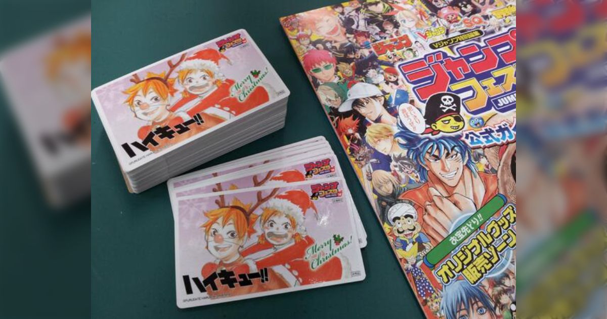 ジャンフェス2025 ハイキュー 2014 ハイキュー トランプ 未開封