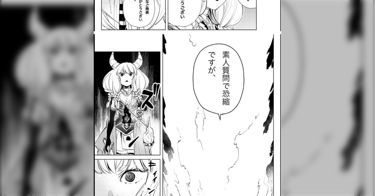 素人 