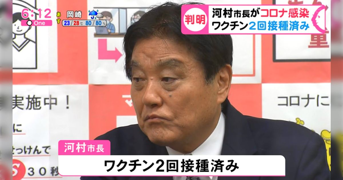 河村たかし名古屋市長、ワクチン2回接種したのにコロナに罹る。 (3ページ目) - Togetter [トゥギャッター]