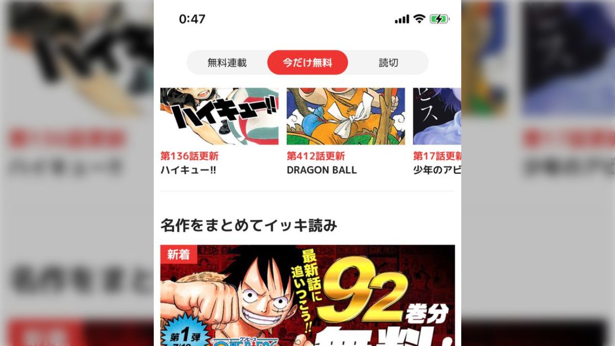 マンガ『ONE PIECE（ワンピース）』、92巻分無料配信開始 - Togetter [トゥギャッター]