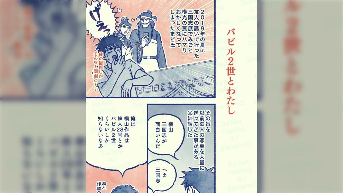 バビル2世／セイカノートの落書き帳。©️光プロ。【本当の意味で落書きがビッシリ！】 バビル2世』横山光輝 ⑪ 外伝 - ガエル記