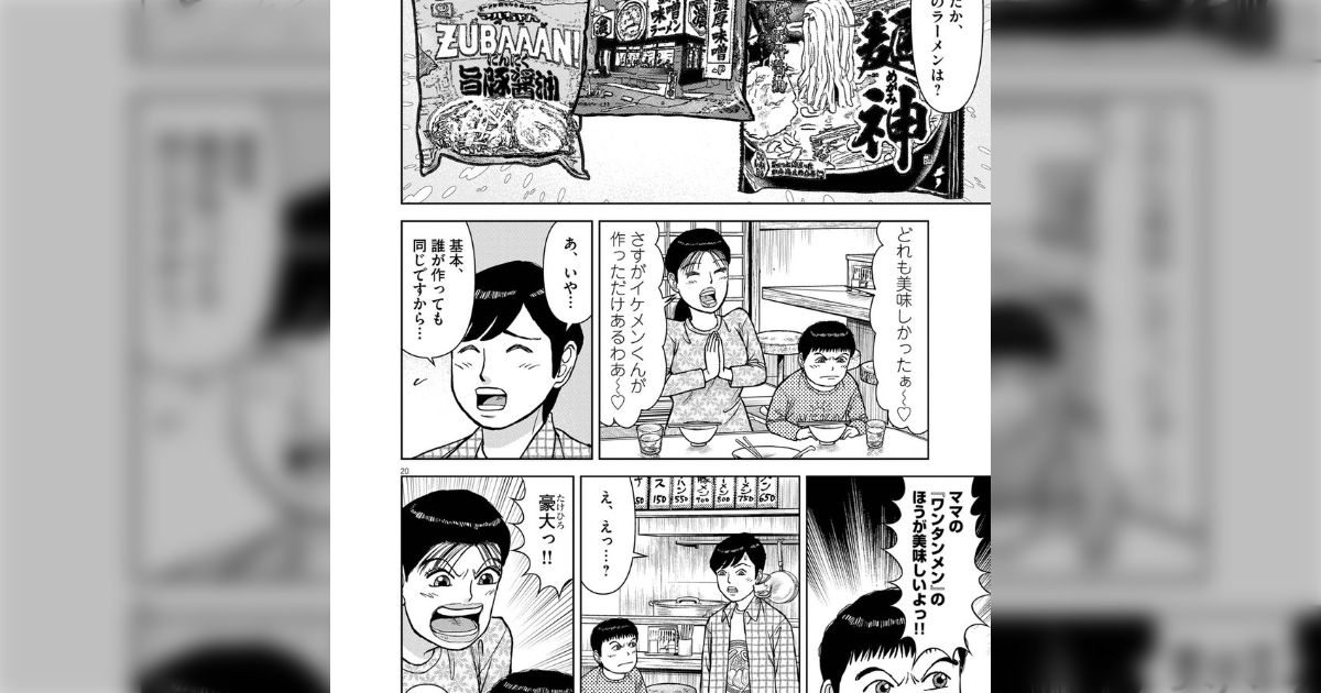 らーめん再遊記 (全12巻) Kindle版