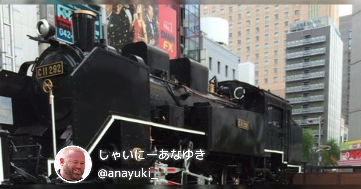 しゃいにーあなゆき(@anayuki_)のまとめ - posfie