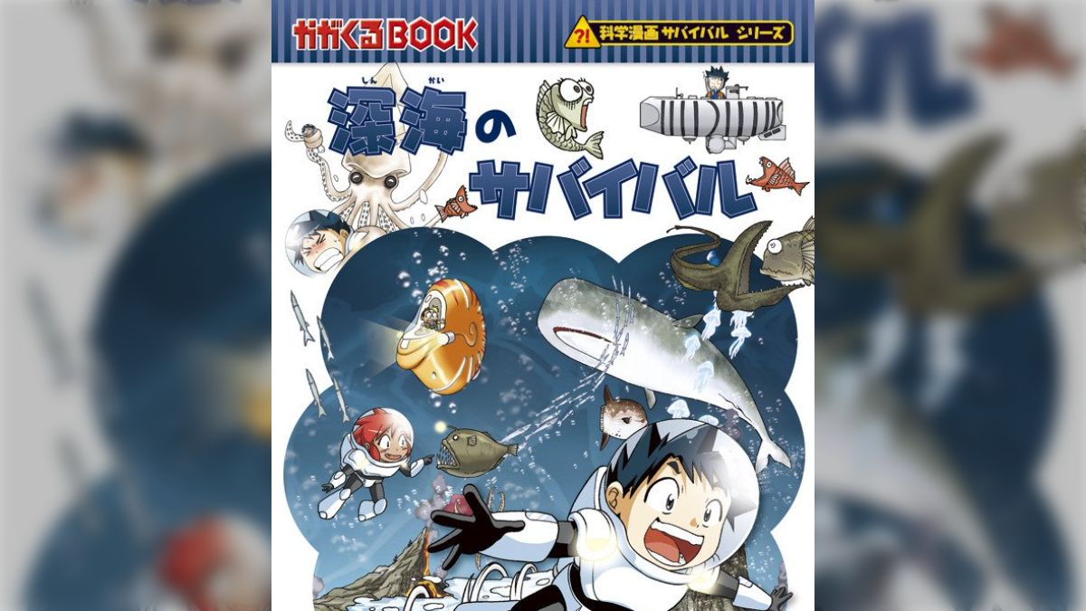 小学生の頃読む本あるあるこれ」サバイバルシリーズ、ひみつシリーズ 