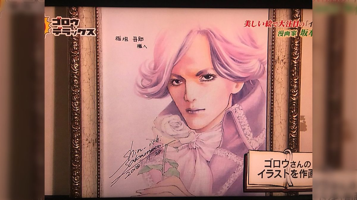 マンガアートイノサン限定10部サイン入り原画集英社