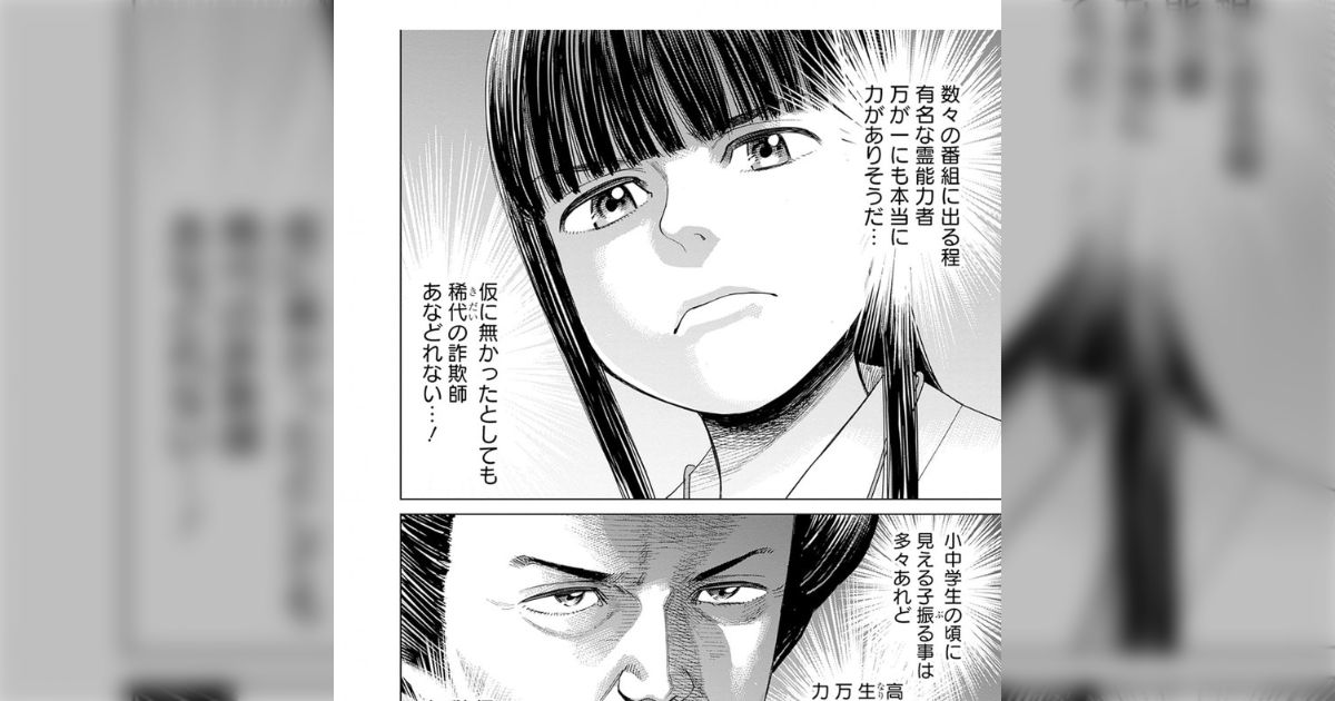 ヒナまつり」大武政夫 作「女子高生除霊師アカネ!」が全巻 ヒナまつり」大武政夫 作「女子高生除霊師アカネ!」が全巻