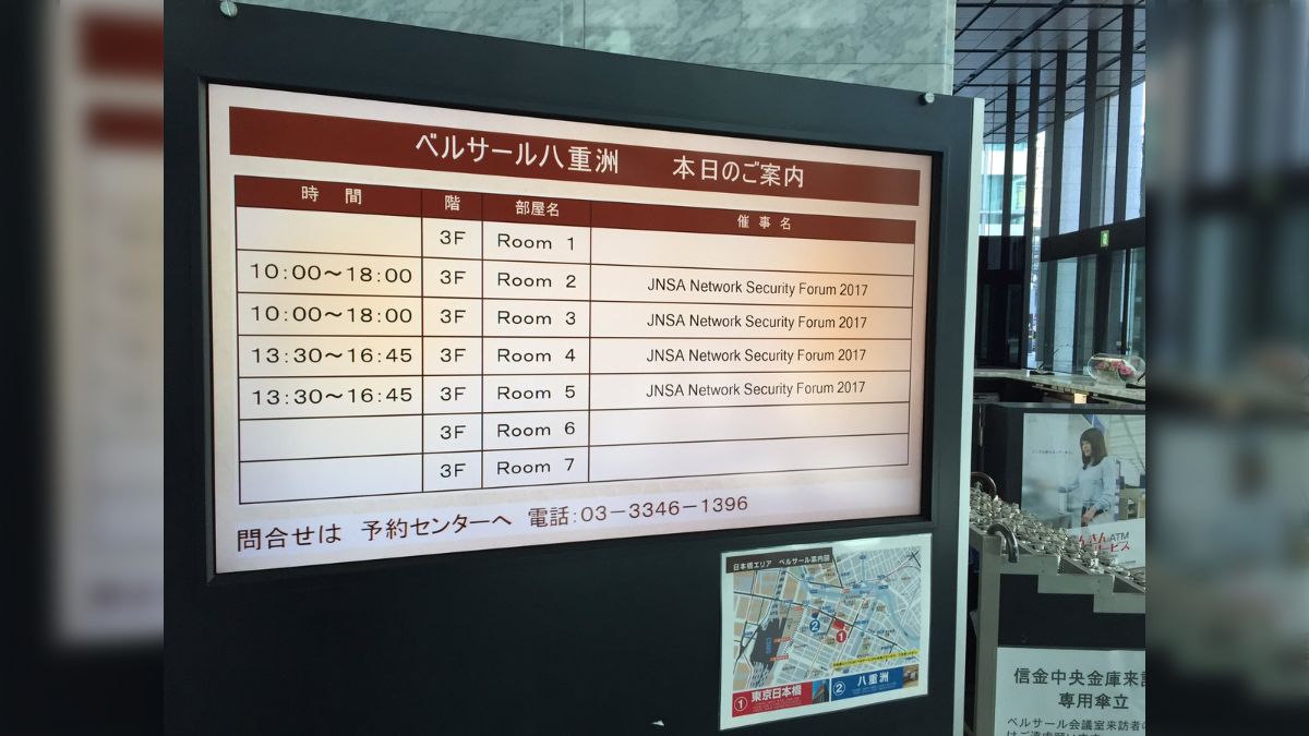 セキュリティ専門家 人狼（略して「#セキュ狼」）』お披露目会 - posfie