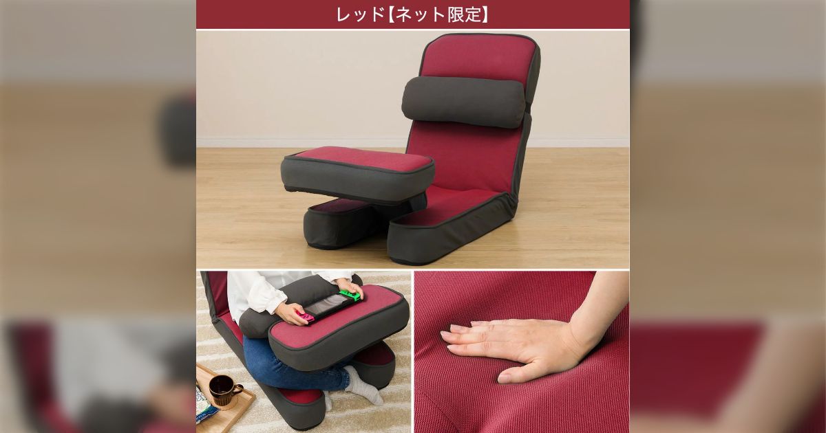 ニトリ ゲーミング座椅子 口コミ ニトリのゲーミング座椅子は腰痛にも