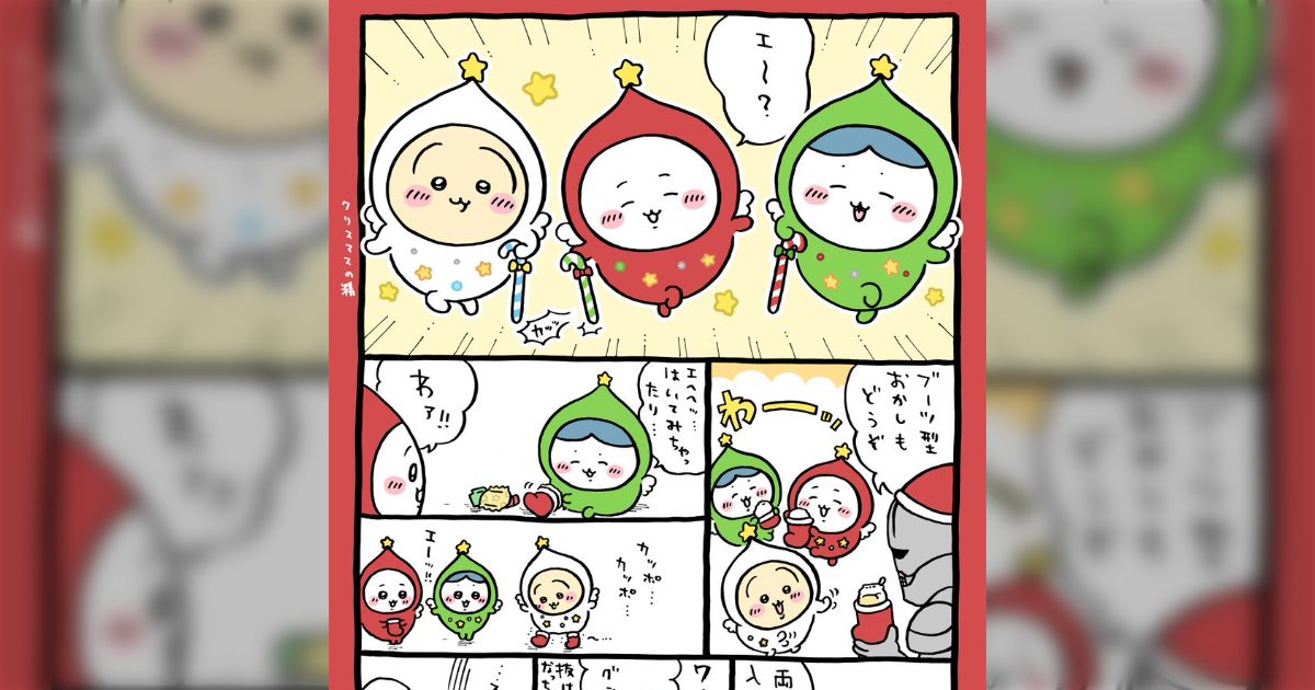 ちいかわ　まとめうり　新作あり❤️ エーッそうなるの！？」寒くなって毛量が増えるちいかわたち…でも