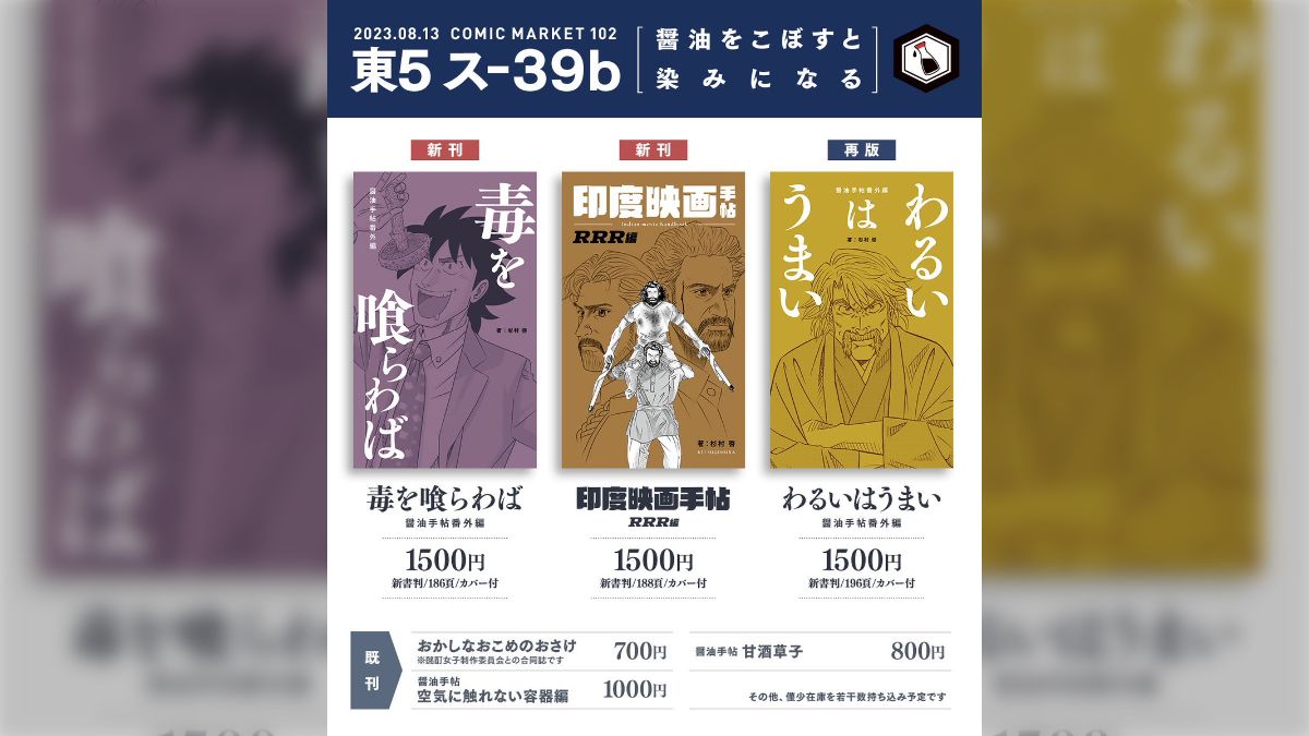 評論島】 2023年夏コミ 2日目 評論・情報系同人誌告知 まとめ 【C102】 (5ページ目) - Togetter [トゥギャッター]