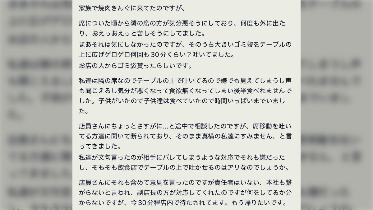 飲み 会 吐い た お詫び